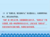 统编版语文八年级下册 综合性学习 倡导低碳生活课件