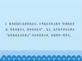 统编版语文八年级下册 综合性学习 倡导低碳生活课件