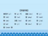 统编版语文八年级下册 第11_课 核舟记课件