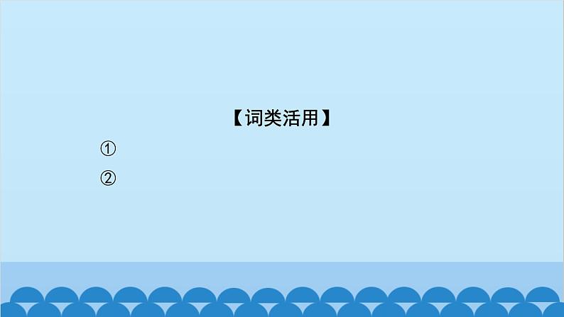 统编版语文八年级下册 第11_课 核舟记课件第7页