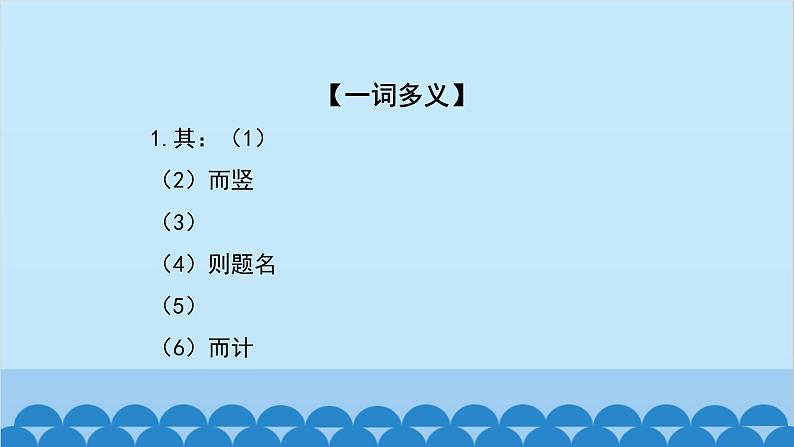 统编版语文八年级下册 第11_课 核舟记课件第8页