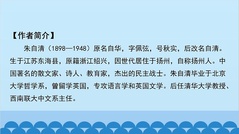 统编版语文八年级下册 《经典常谈》课件第2页