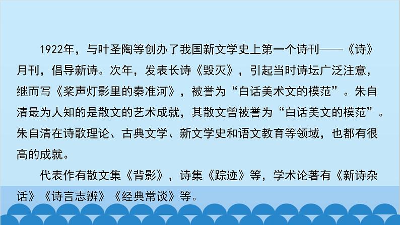 统编版语文八年级下册 《经典常谈》课件第3页