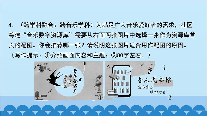 统编版语文八年级下册 第14课 应有格物致知精神课件08
