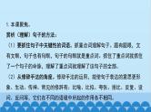 统编版语文八年级下册 第18课 在长江源头各拉丹冬课件