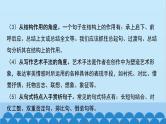 统编版语文八年级下册 第18课 在长江源头各拉丹冬课件