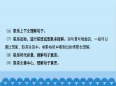 统编版语文八年级下册 第18课 在长江源头各拉丹冬课件