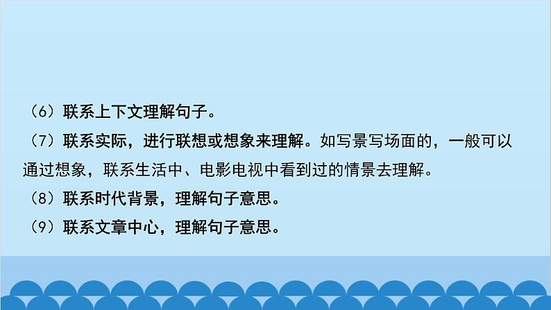 统编版语文八年级下册 第18课 在长江源头各拉丹冬课件第5页