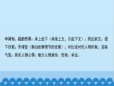 统编版语文八年级下册 第19_课 登勃朗峰课件