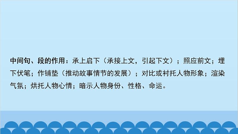统编版语文八年级下册 第19_课 登勃朗峰课件04
