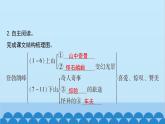 统编版语文八年级下册 第19_课 登勃朗峰课件