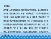 统编版语文八年级下册 第20_课 一滴水经过丽江课件