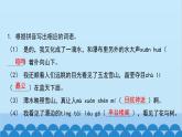 统编版语文八年级下册 第20_课 一滴水经过丽江课件
