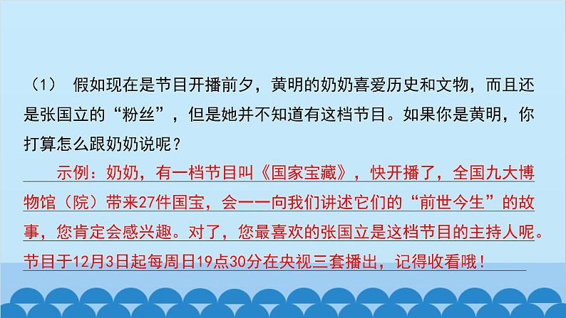 统编版语文八年级下册 口语交际 即席讲话课件第5页