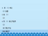 统编版语文八年级下册 第23_课 马说课件