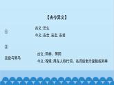 统编版语文八年级下册 第23_课 马说课件
