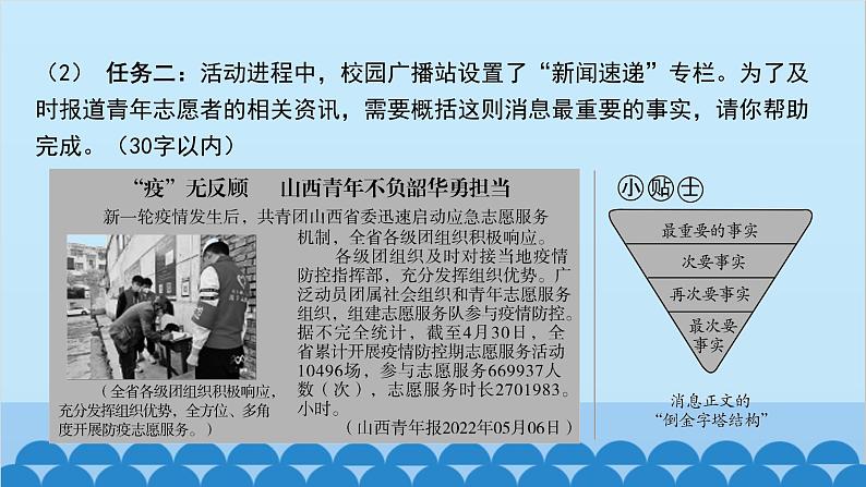 统编版语文八年级下册 专题训练-专题五 综合运用课件第8页