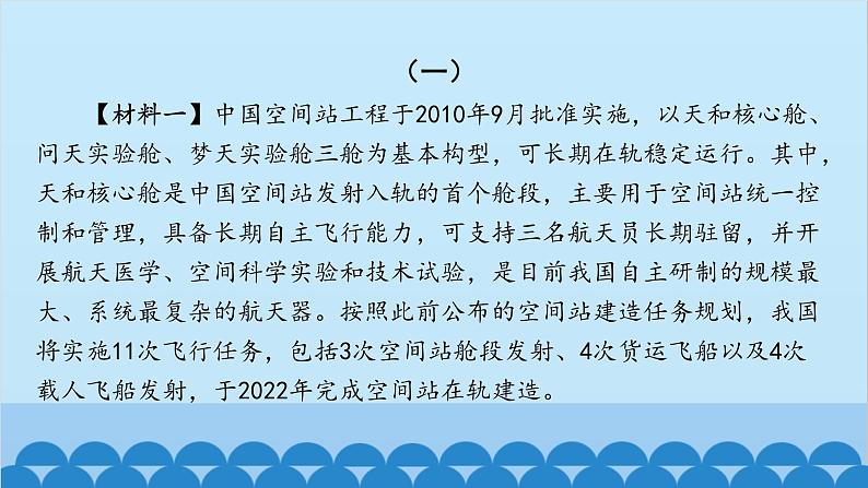 统编版语文八年级下册 专题训练-专题八 实用类文本阅读课件第2页