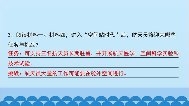 统编版语文八年级下册 专题训练-专题八 实用类文本阅读课件第7页