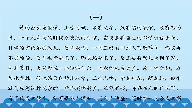 统编版语文八年级下册 专题训练-专题十 名著导读课件第2页