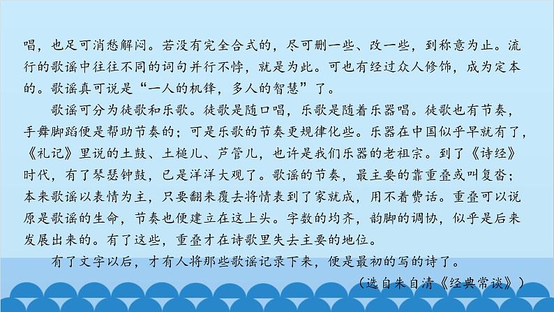 统编版语文八年级下册 专题训练-专题十 名著导读课件第3页