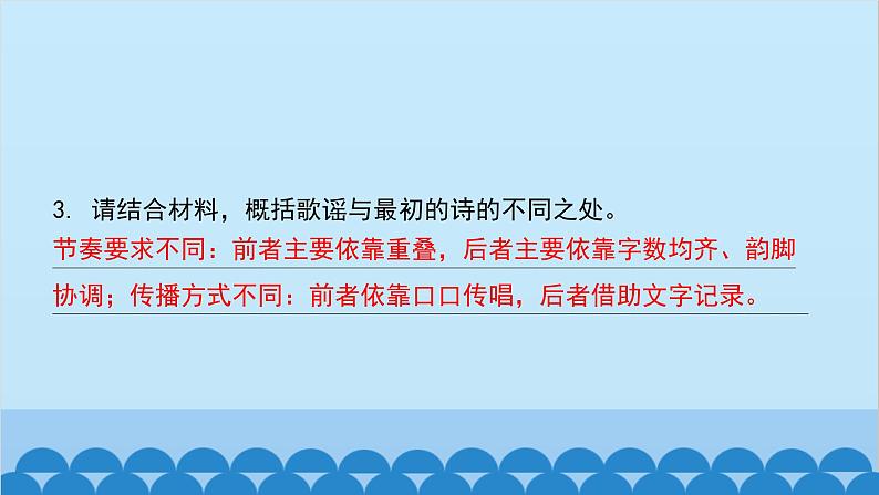 统编版语文八年级下册 专题训练-专题十 名著导读课件第5页
