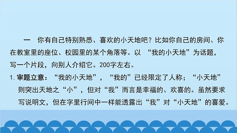 统编版语文八年级下册 第二单元 说明的顺序课件第5页