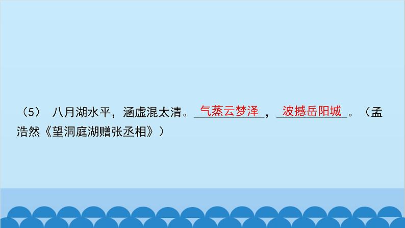 统编版语文八年级下册 阶段训练卷（二）课件第3页