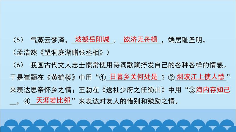 统编版语文八年级下册 阶段训练卷（一）课件第3页
