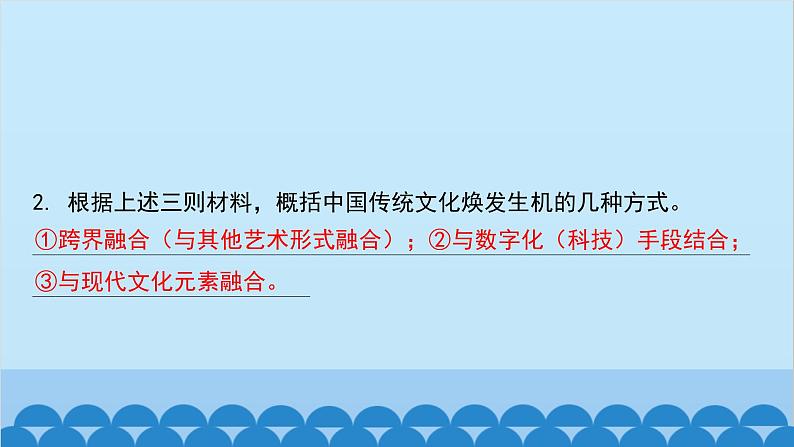 统编版语文八年级下册 单元主题训练一_民俗文化课件06