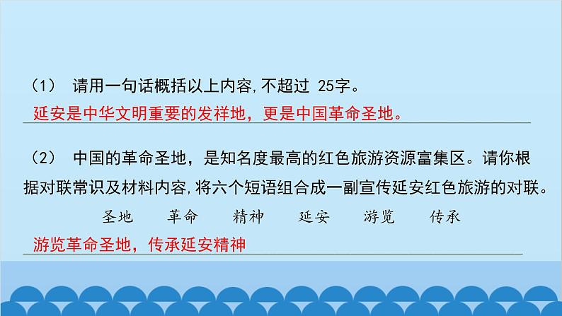 统编版语文八年级下册 单元主题训练五_人文胜迹课件第3页