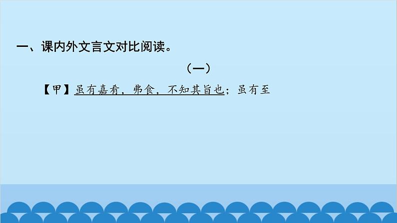 统编版语文八年级下册 单元主题训练六_哲思与情怀课件第2页