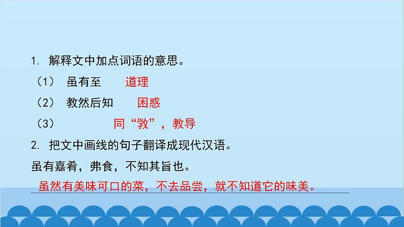 统编版语文八年级下册 单元主题训练六_哲思与情怀课件第3页