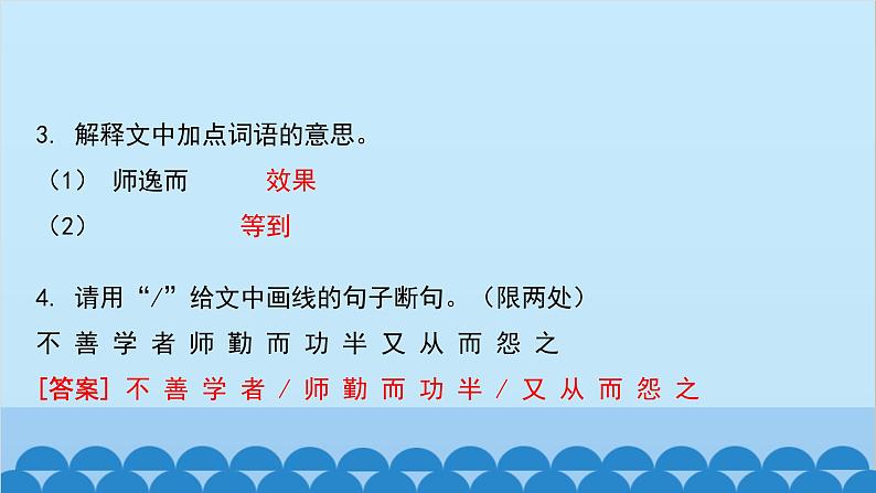 统编版语文八年级下册 单元主题训练六_哲思与情怀课件第5页