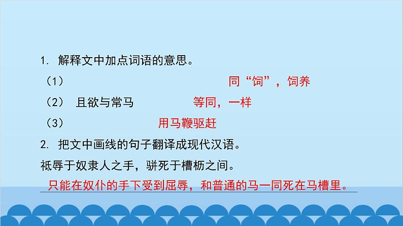 统编版语文八年级下册 单元主题训练六_哲思与情怀课件第8页