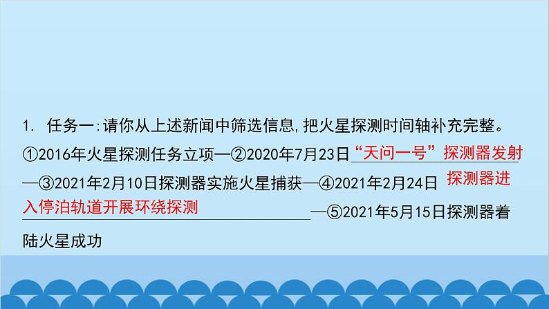 统编版语文八年级下册 单元主题训练四_精神力量课件03