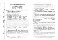 湖南省永州市冷水滩区德雅学校2023-2024学年九年级上学期期末考试语文试题