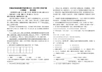 云南省石林县民族中学初中部2023--2024学年七年级下册语文卷及答案