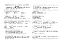 云南省石林县板桥中学2023--2024学年七年级下册入学测试语文卷及答案