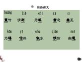 第10课《小石潭记》课件2023-2024学年统编版语文八年级下册