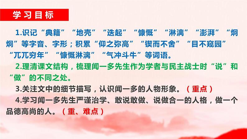 第2课《说和做》课件-2023-2024学年统编版语文七年级下册02