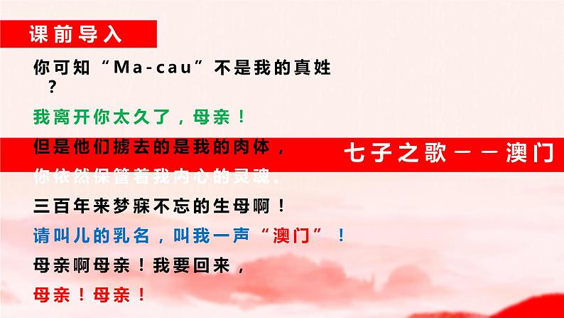 第2课《说和做》课件-2023-2024学年统编版语文七年级下册06