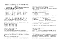 云南省石林县巴江中学2023--2024学年七年级下册入学测试语文卷及答案