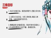 统编版九年级语文下册第二单元7溜索 课件