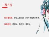 统编版九年级语文下册第二单元7溜索 课件