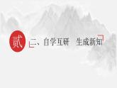 统编版九年级语文下册第二单元7溜索 课件