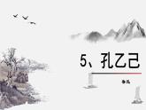 統(tǒng)編版九年級語文下冊第二單元導讀 課件