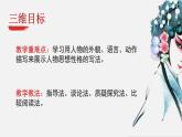 統(tǒng)編版九年級語文下冊第二單元導讀 課件
