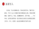 统编版语文九年级下册 送东阳马生序 课件