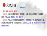 统编版语文九年级下册 江城子密州出猎 课件
